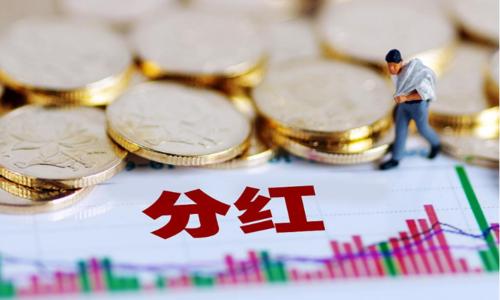 太平洋鑫诚意年金保险分红型保什么？值得买吗？