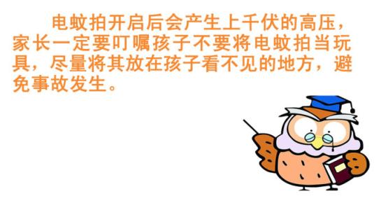 拿灭蚊拍跳广场舞 什么保险保障灭蚊拍造成的伤害?