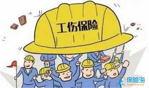 相关工伤保险条例都包含了哪些内容?