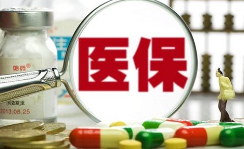 居民医保账户取消医保待遇有变化吗?为什么要取消?