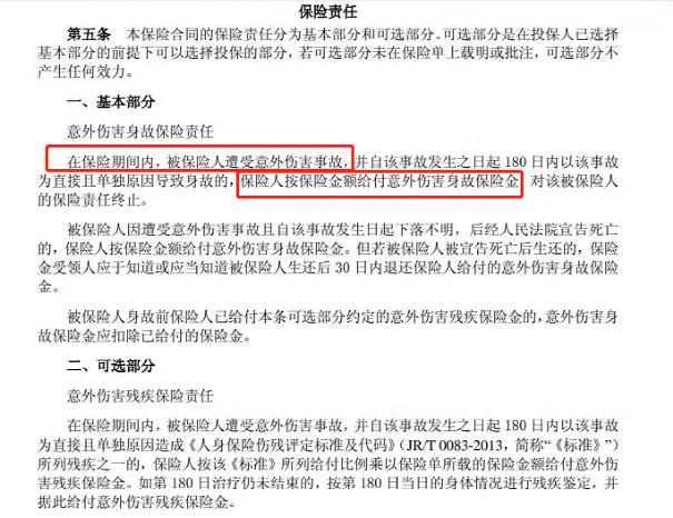 意外对比责任.jpg