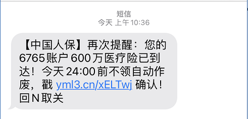 1元短信.png