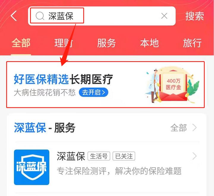 好医保投保流程.jpg