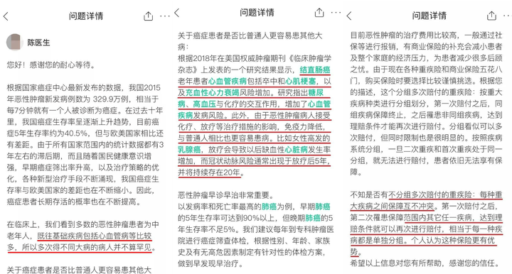 多次 问题.png