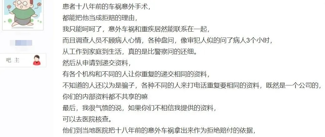 相互宝拒赔猝死