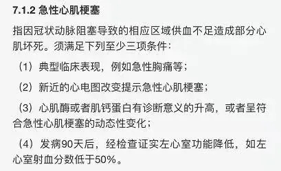 相互宝拒赔猝死