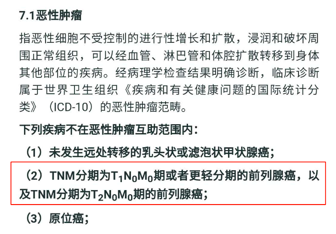 相互宝拒赔猝死