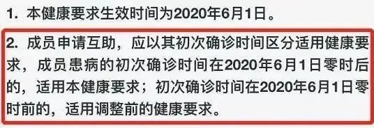 相互宝拒赔猝死