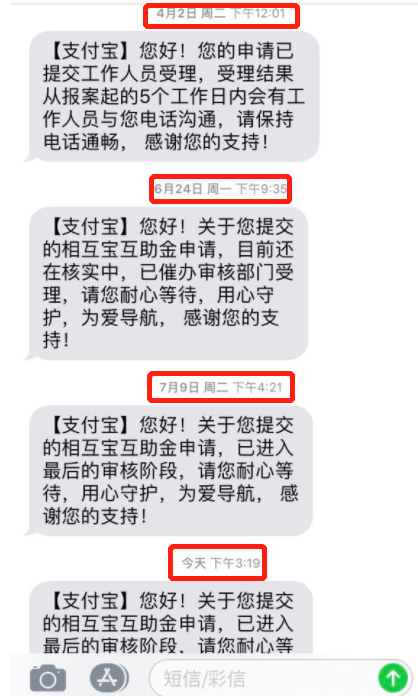 相互宝拒赔猝死