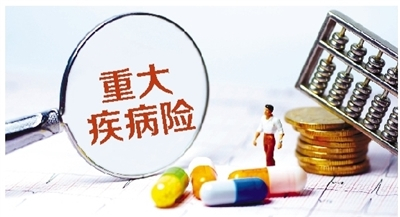 重疾买多少额度比较好 寿险和重疾险有什么区别