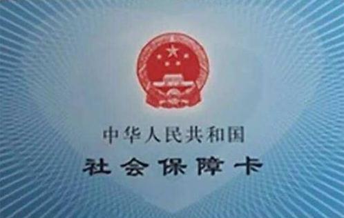 社保怎么退?可以退吗?
