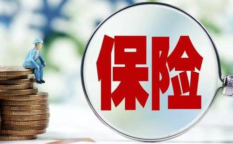 平安全能保20怎么样?保什么?