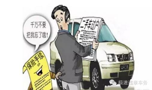 买的二手车保险没过户可以年检吗