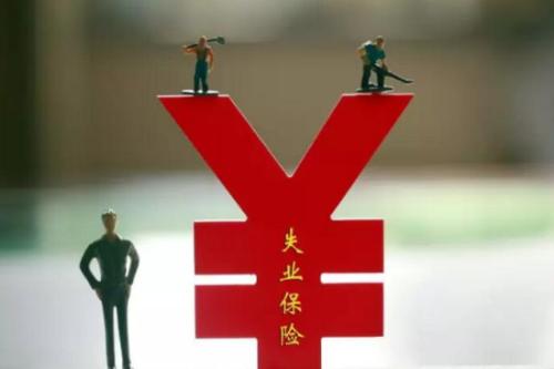 被开除可以领失业保险吗?能领多少?