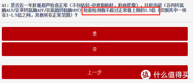 鲲鹏1号重疾险健康告知严格吗？乙肝患者能买吗？