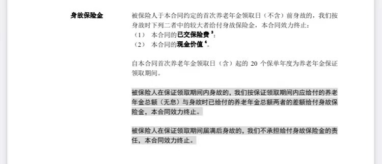 爱心人寿养乐多