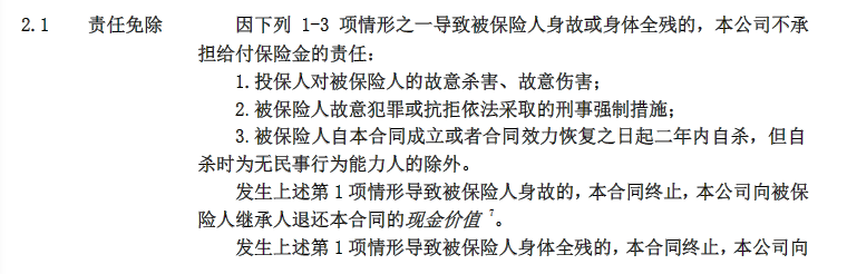 年终大盘点，定寿榜单来了！