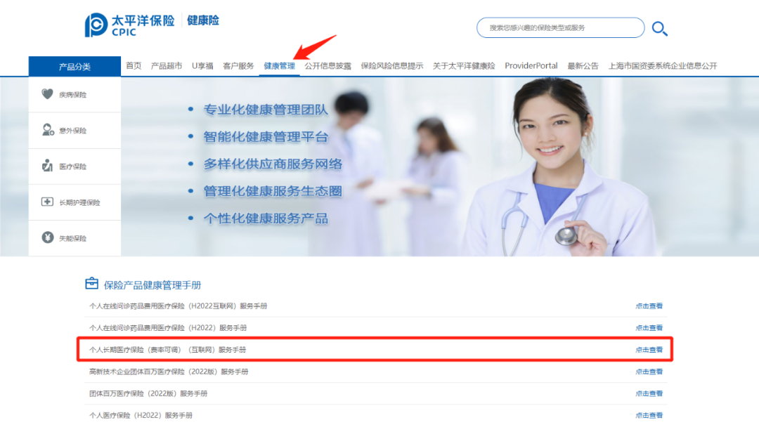 没钱治病，保险公司居然能垫钱，这功能好用吗？