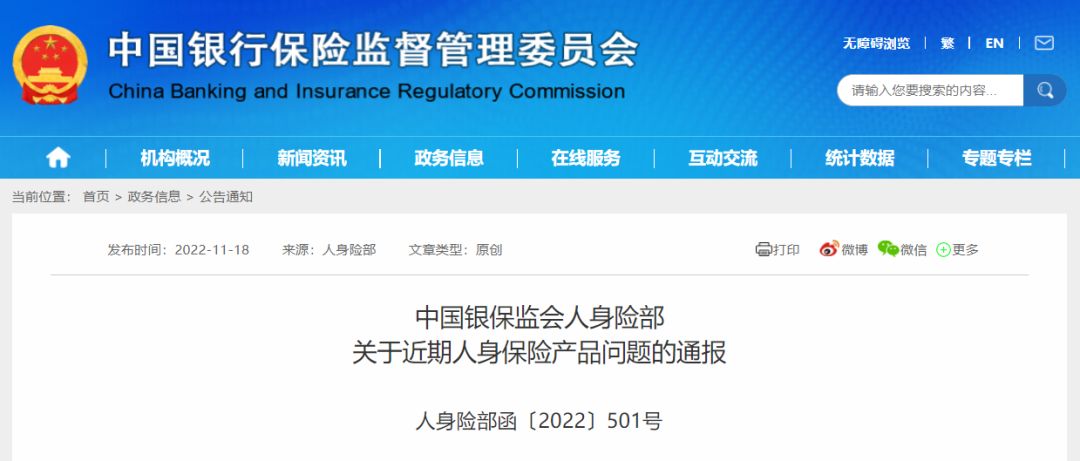 重磅！高收益的增额终身寿，将大规模停售