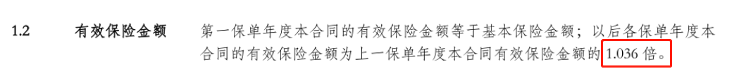 重磅！高收益的增额终身寿，将大规模停售