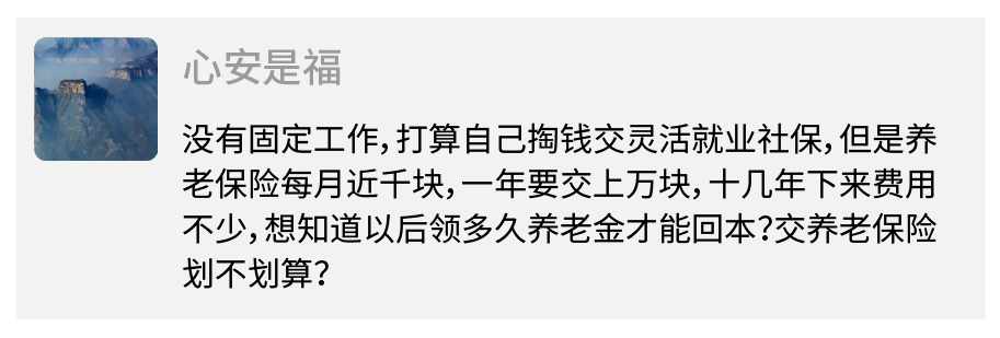 交了这么多年社保，退休后多久能领保单现金价值超过已支付保费？