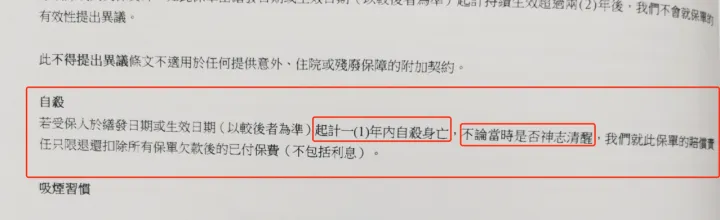 为什么寿险可以理赔2年后自杀？