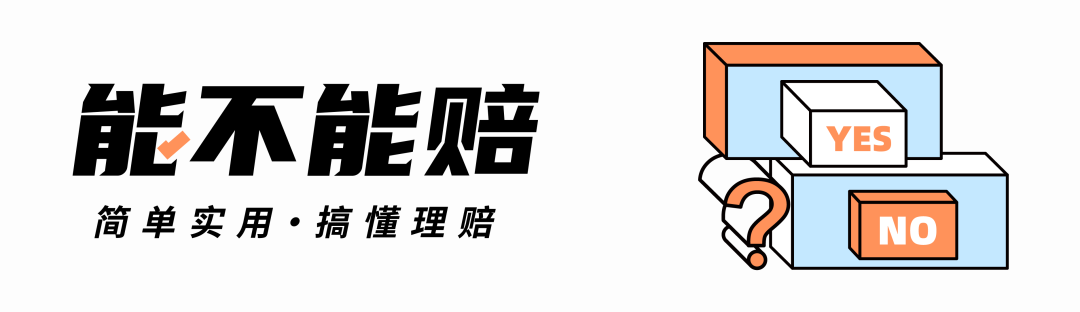 医院开了电子发票，我的两份保险都能赔吗？