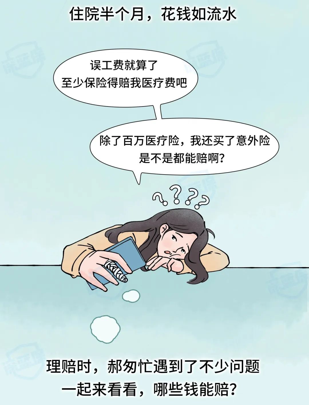 医院开了电子发票，我的两份保险都能赔吗？