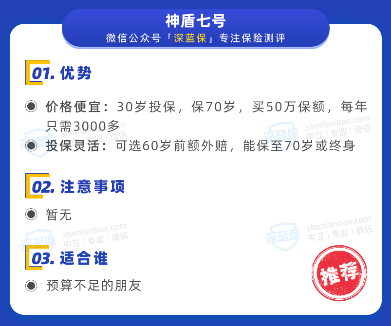 2023年重疾险榜单出炉！推荐10款高性价比产品