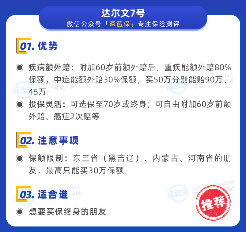 2023年重疾险榜单出炉！推荐10款高性价比产品