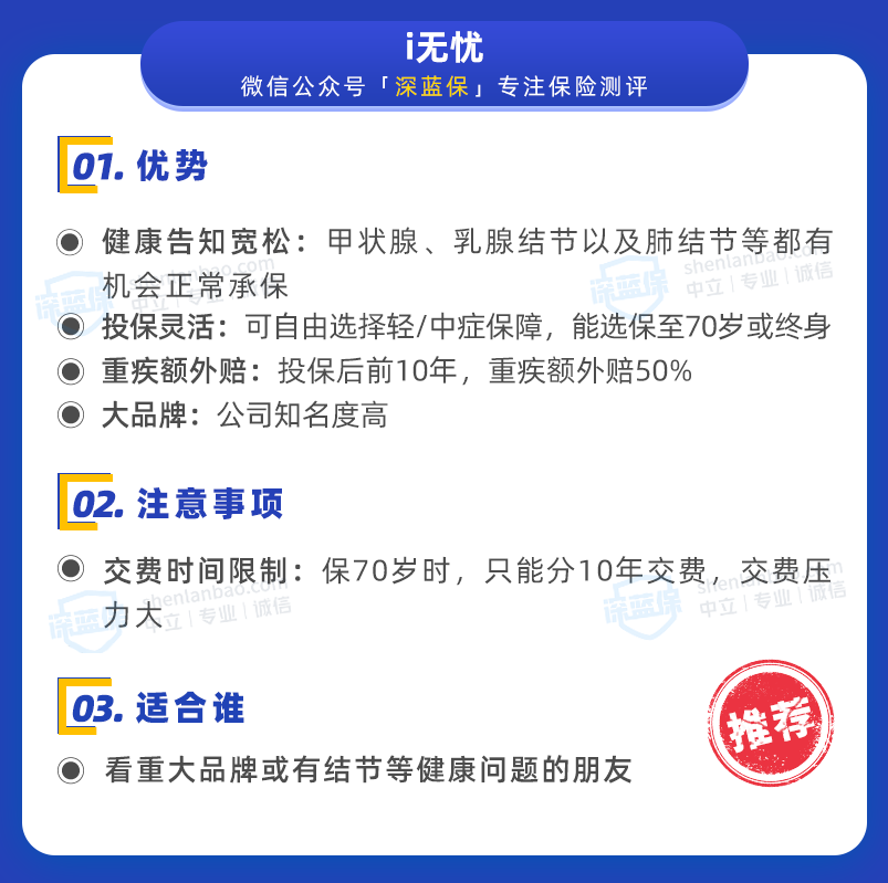 2023年重疾险榜单出炉！推荐10款高性价比产品