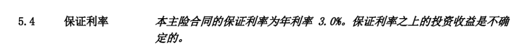 长城金麒麟终身寿险万能账户的条款有哪些，优缺点是什么？