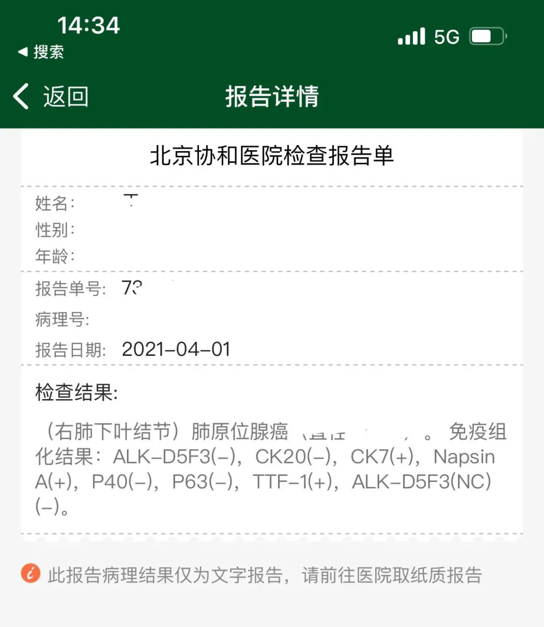 “26岁确诊肺癌，是奶奶和新冠救了我一命……”