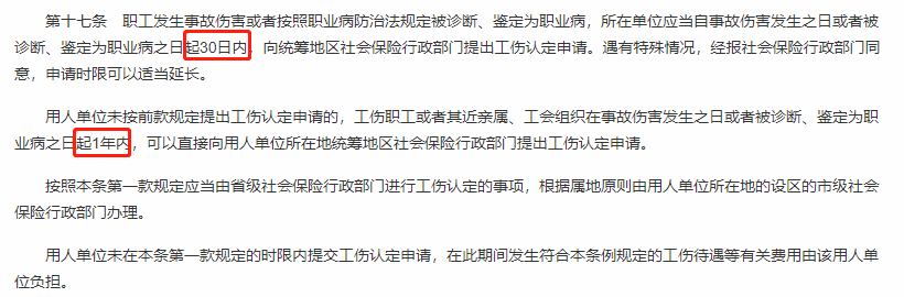 上班意外受伤，工伤险和意外险能同时赔吗？