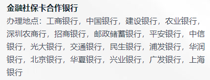 千万记得激活社保卡金融账户，不然领不到养老金！