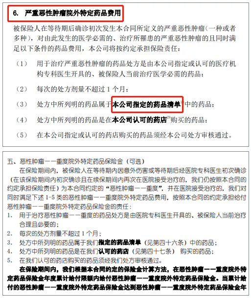 买了百万医疗险，患癌后竟然拒赔？法院这样判