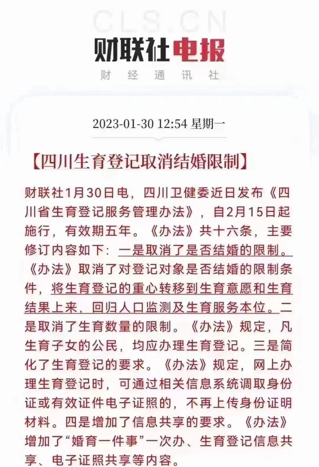 年后回来第一件事：离婚