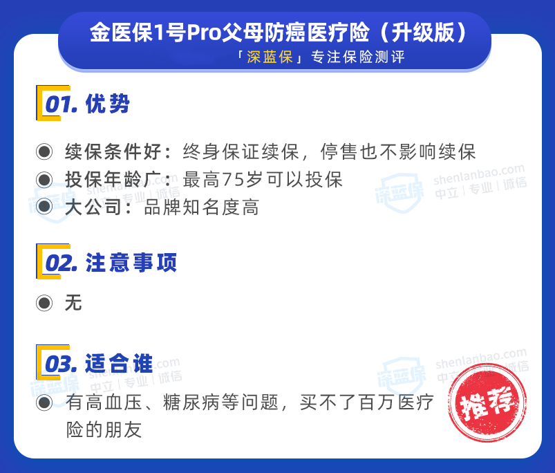 9月「医疗险榜单」来了，百来块也有好保障